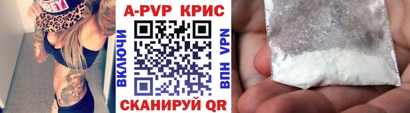 А ПВП СК КРИС  цены наркотик  Палласовка 