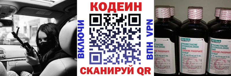 цена наркотик  Палласовка  Кодеиновый сироп Lean напиток Lean (лин) 