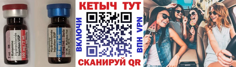 Кетамин ketamine  Палласовка 