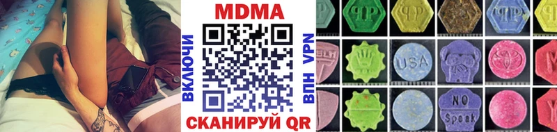 купить наркотики цена  Палласовка  МДМА Molly 