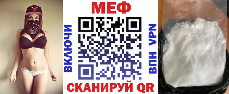 как найти   Палласовка  МЕФ мяу мяу 