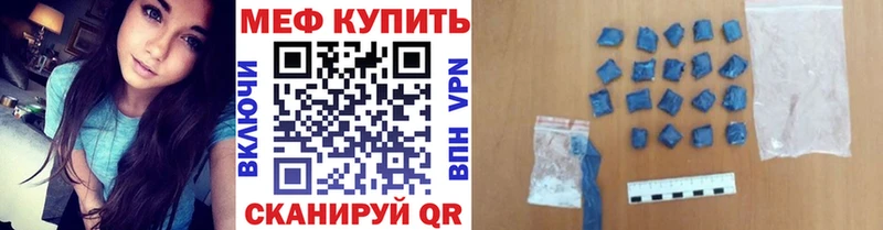 Мефедрон  Палласовка