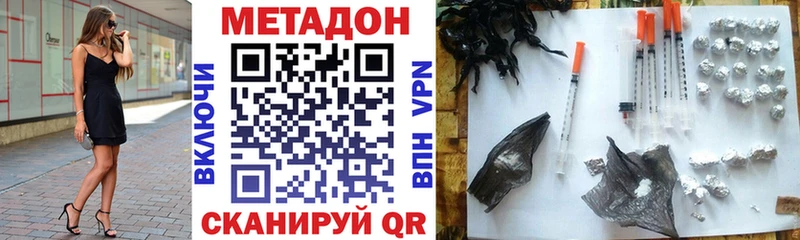 это состав  Палласовка  Метадон VHQ  купить  