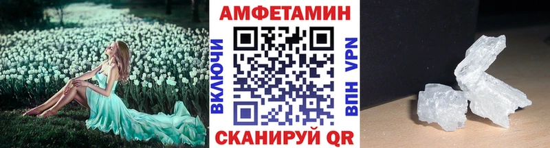 МЕТАМФЕТАМИН мет  закладки  Палласовка 